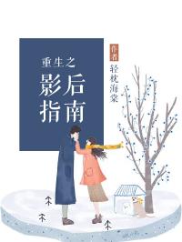 探秘白鹤染神医，免费观看指南