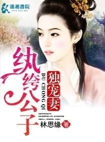 纨绔少爷的魅力之旅