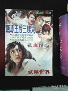 无双短剧，87集精彩世界免费畅享