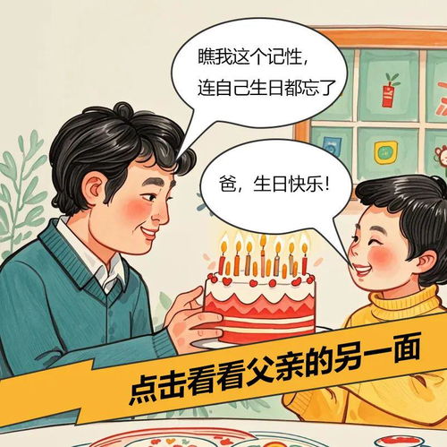 免费观看，严厉的爸爸之短剧