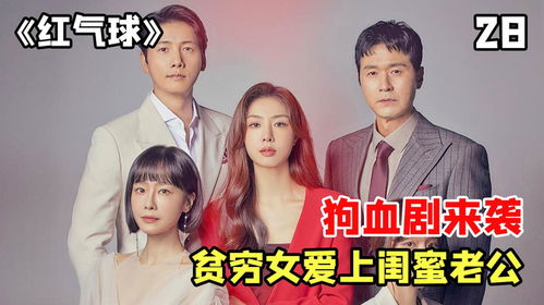 闺蜜复仇，友情与正义的较量短剧免费观看