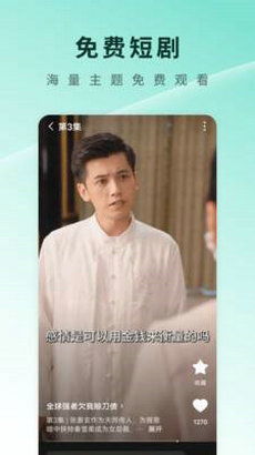 叶无道短剧全集免费观看