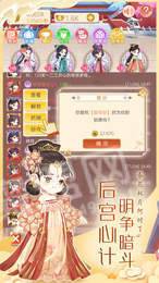 皇后养成记，华丽历史之旅短剧免费观看