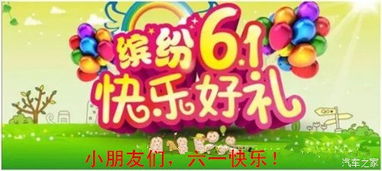 六一特辑，免费观看高清短剧，与六一姐姐共享欢乐时光
