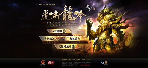 龙王系列，免费观看，精彩不容错过