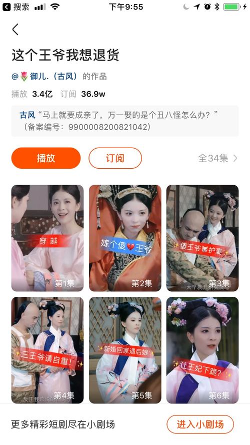 萌宝发飙，免费短剧的魅力风暴