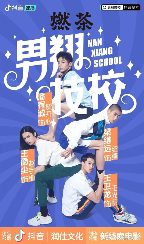 免费观看心跳之音短剧