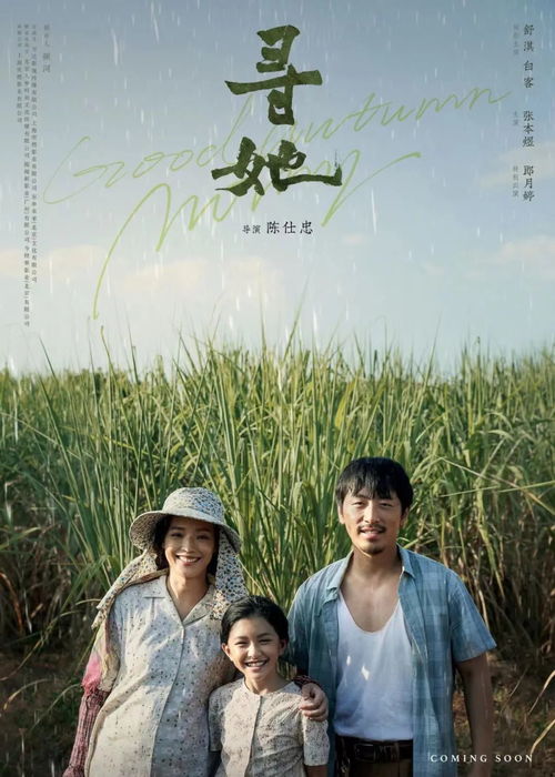 农村神秘传说与短剧的魅力