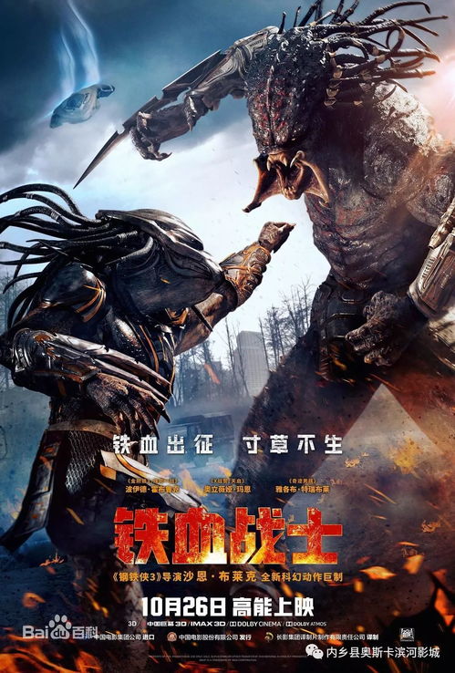 战神被虐，热血激战一触即发