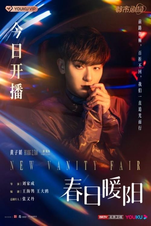 免费观影，王牌神医——视觉与心灵的治愈之旅