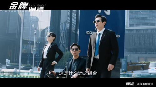 免费观看，引人入胜的短剧小保安