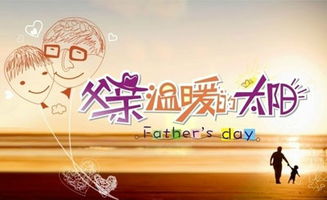 父爱的温暖与力量，超级老爸真人短剧免费观看