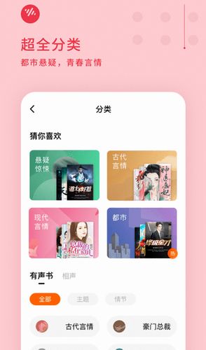 番茄畅听，免费短剧观影首选平台