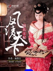 封妃天下，免费观影之旅