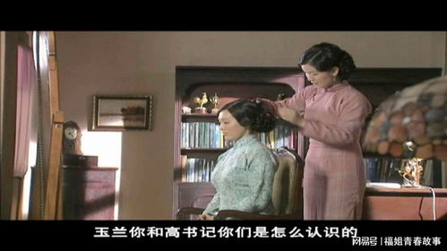 丑女换身，魅力之旅的短剧免费观
