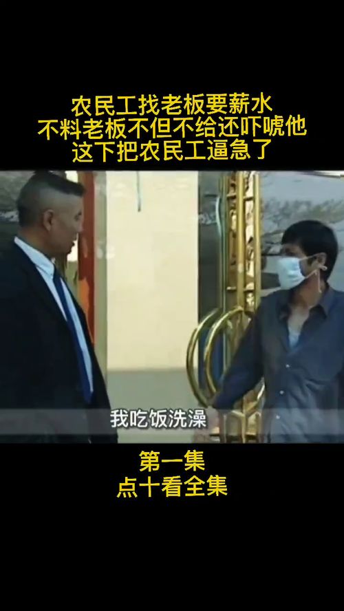 良心老板短剧全集免费观看，精彩剧情一网打尽