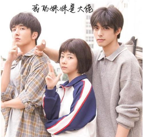 哥哥的宠溺，妹妹的甜蜜时光