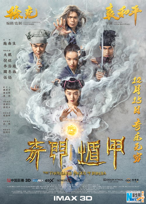 龙王叶玄，免费短剧新体验