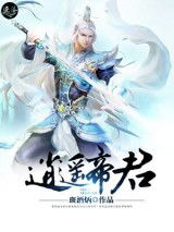 逍遥神君，免费短剧全集观看