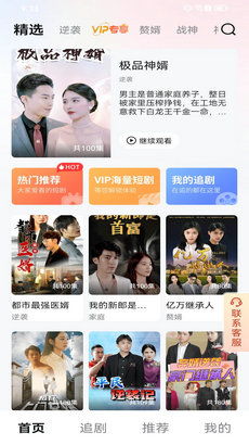 免费高清短剧惊喜，在线观看全新体验