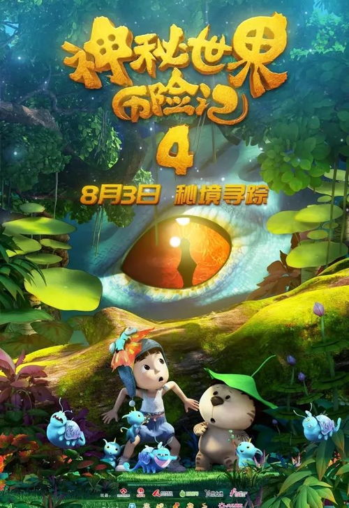 免费观看，神通天眼短剧，探索神秘世界的视觉盛宴