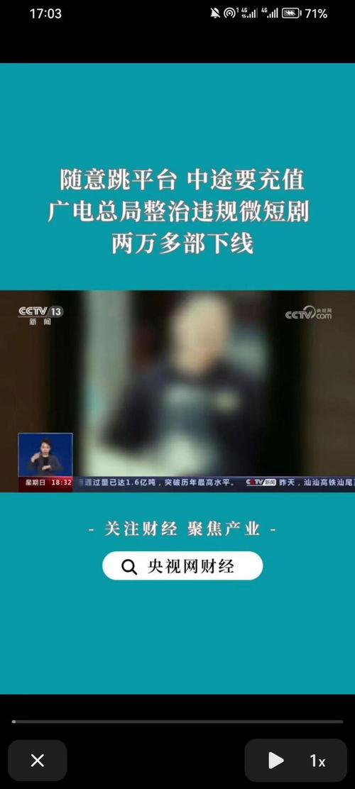免费观看指间微短剧的多种途径介绍