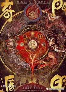 奇门异士，魅力之旅免费短剧的奇幻冒险