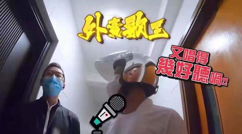 王牌外卖员，非凡的配送人生