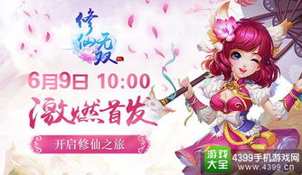 修仙之旅，免费观看全集完结短剧