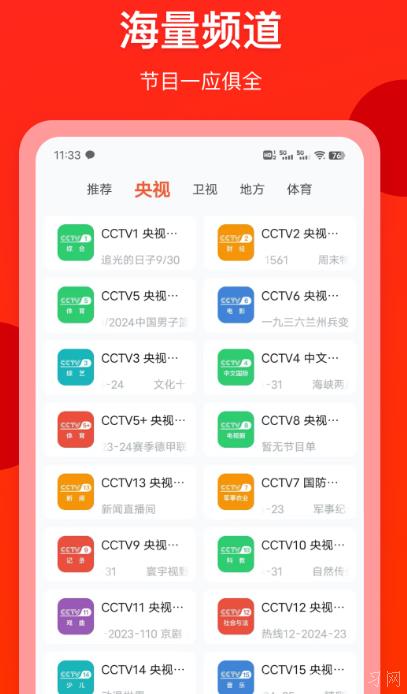 电脑免费观看短剧的软件推荐——你的首选选择！