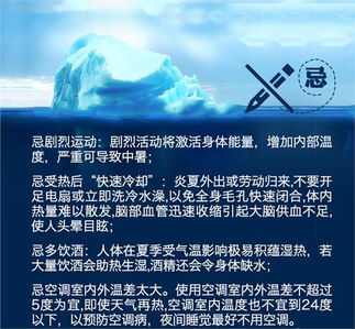 末日高温下的清凉指南，免费在线观看短剧避暑良策