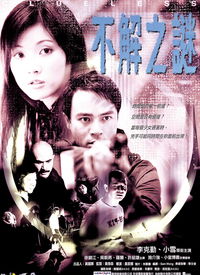 性别之谜，男变女短剧免费观看