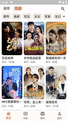 最新免费观看复仇短剧全集