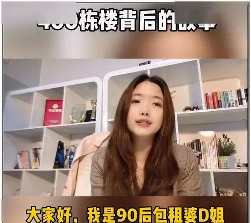 女房东的生活微探，免费短剧欣赏