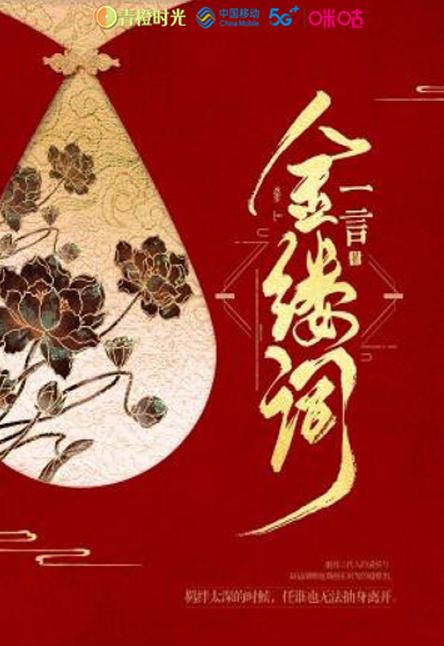 蒙文短剧全集免费观看，文化传承与现代娱乐的交融盛宴