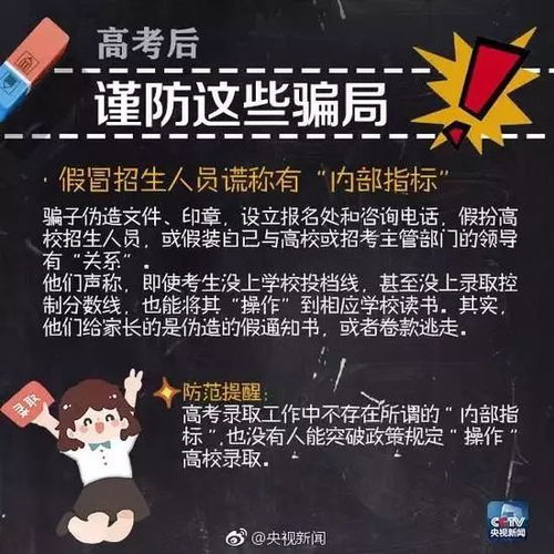 传销陷阱揭秘，警醒短剧，免费观看，你我共知