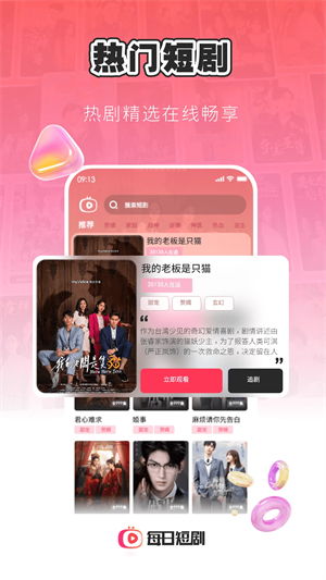 快手免费观看，亲亲短剧，畅享无限娱乐精彩