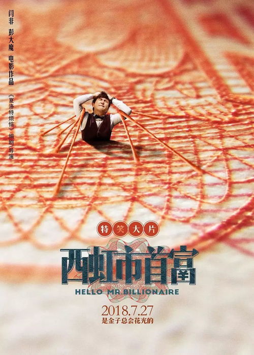 免费观看超级大富豪短剧，财富与梦想的视觉盛宴