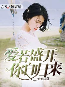 免费观看，娇妻归来之风琴短剧