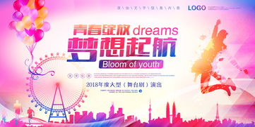 梦想启航，免费畅享短剧全集的精彩世界