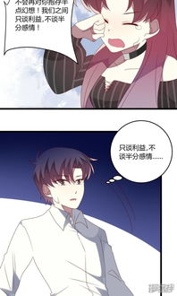 免费观看，虐恋总裁短剧与动漫指南
