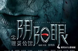 探索神秘世界，阴阳眼短剧免费观看指南