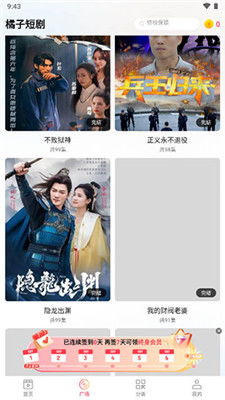 免费畅享，桔子剧集，短剧在线观看新体验