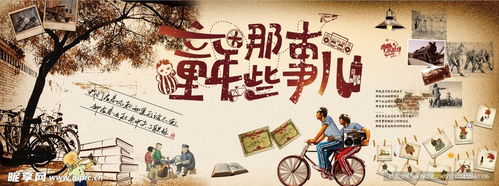 重温童年记忆，免费观看童年逆袭短剧