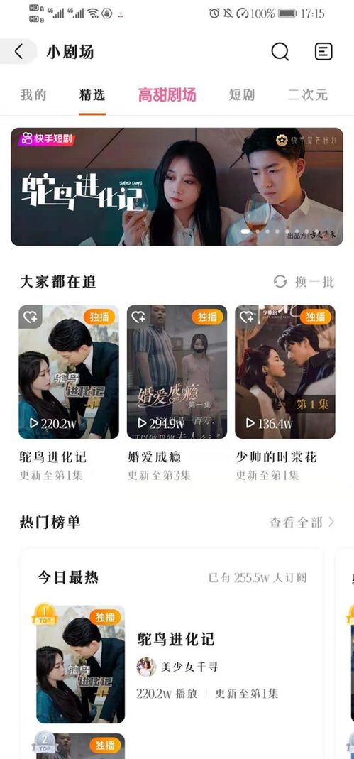 快手短剧出渊，免费观看的魅力与体验