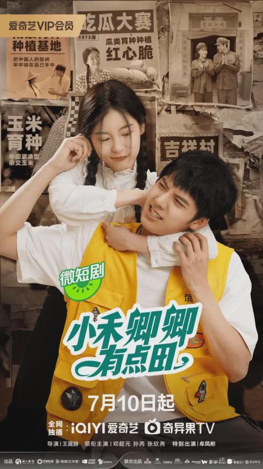 外卖小哥与师姐的精彩世界，免费观看的短剧魅力