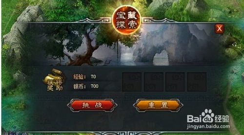 短剧真龙遗迹免费观看指南