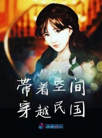 穿越民国短剧免费观看全集，经典穿越剧集一览