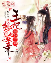 免费观看，古装王爷王妃穿越时空的浪漫之旅
