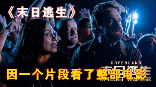 末日逃生，深度思考的短剧全集免费观看